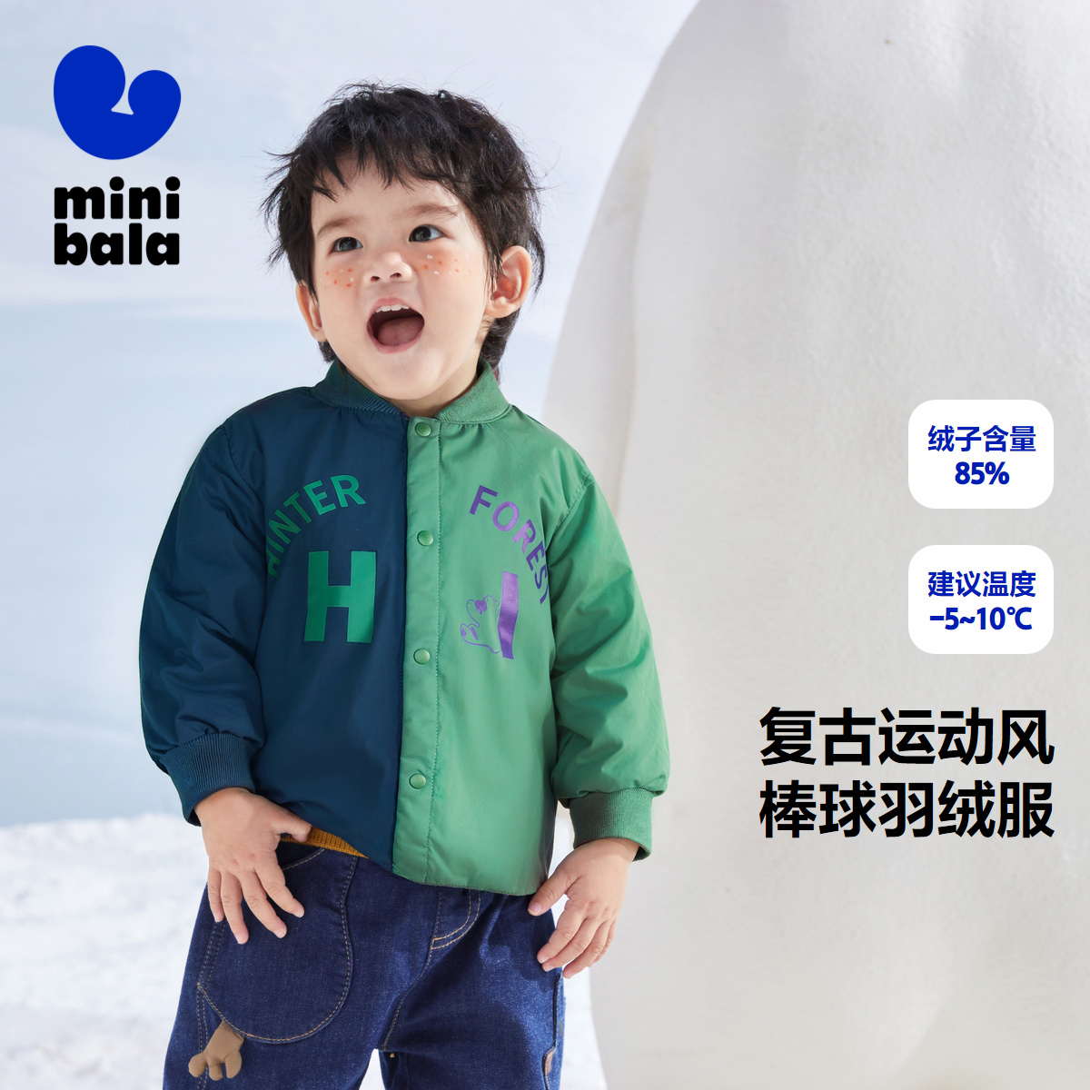 迷你巴拉巴拉复古撞色羽绒服