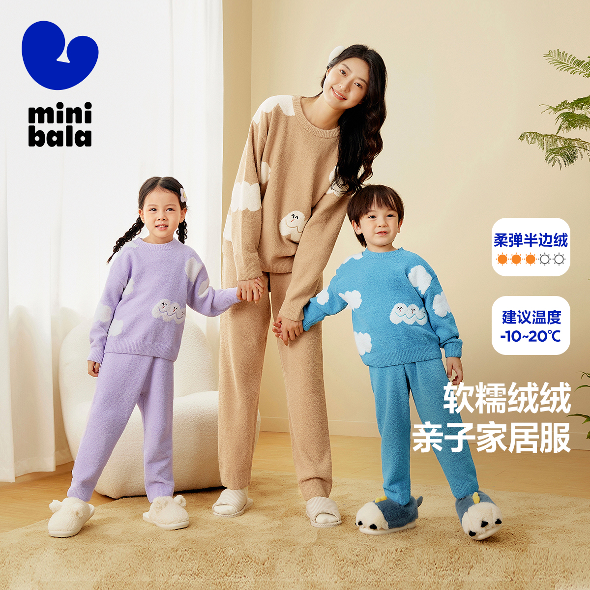 迷你巴拉巴拉男女童家居服套装