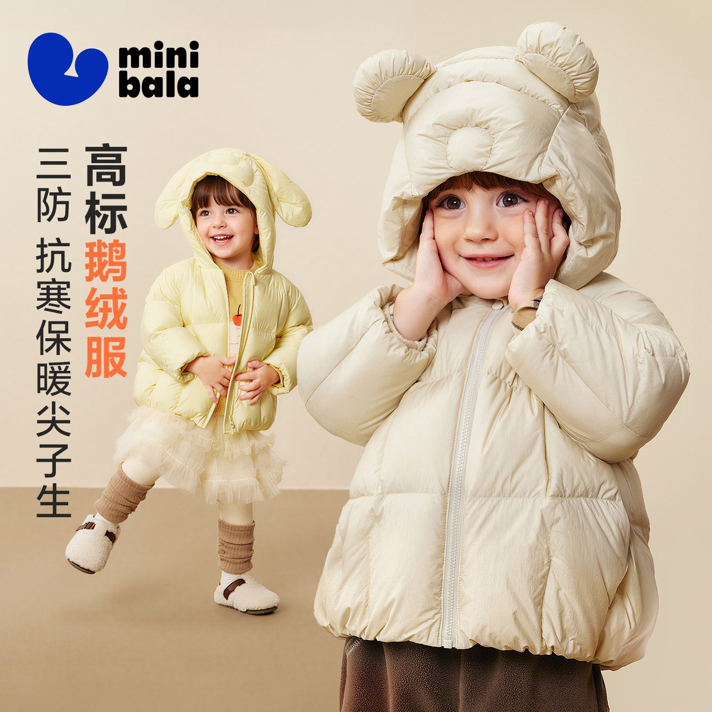 【真心绒】迷你巴拉男女童三防羽绒服宝宝鹅绒保暖外套2025冬新款