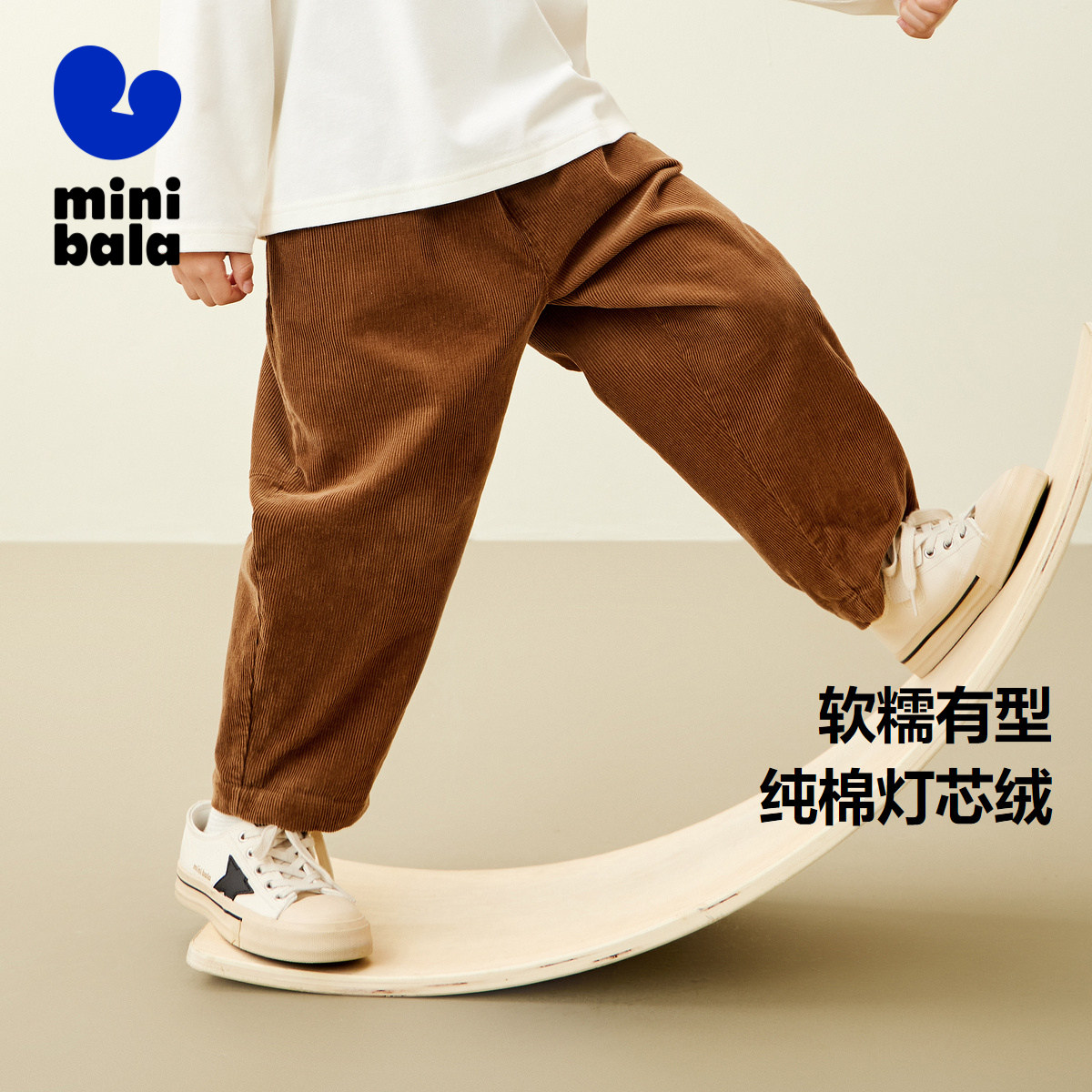 【商场同款】迷你巴拉巴拉男童儿童长裤复古灯芯绒萝卜裤子秋新款