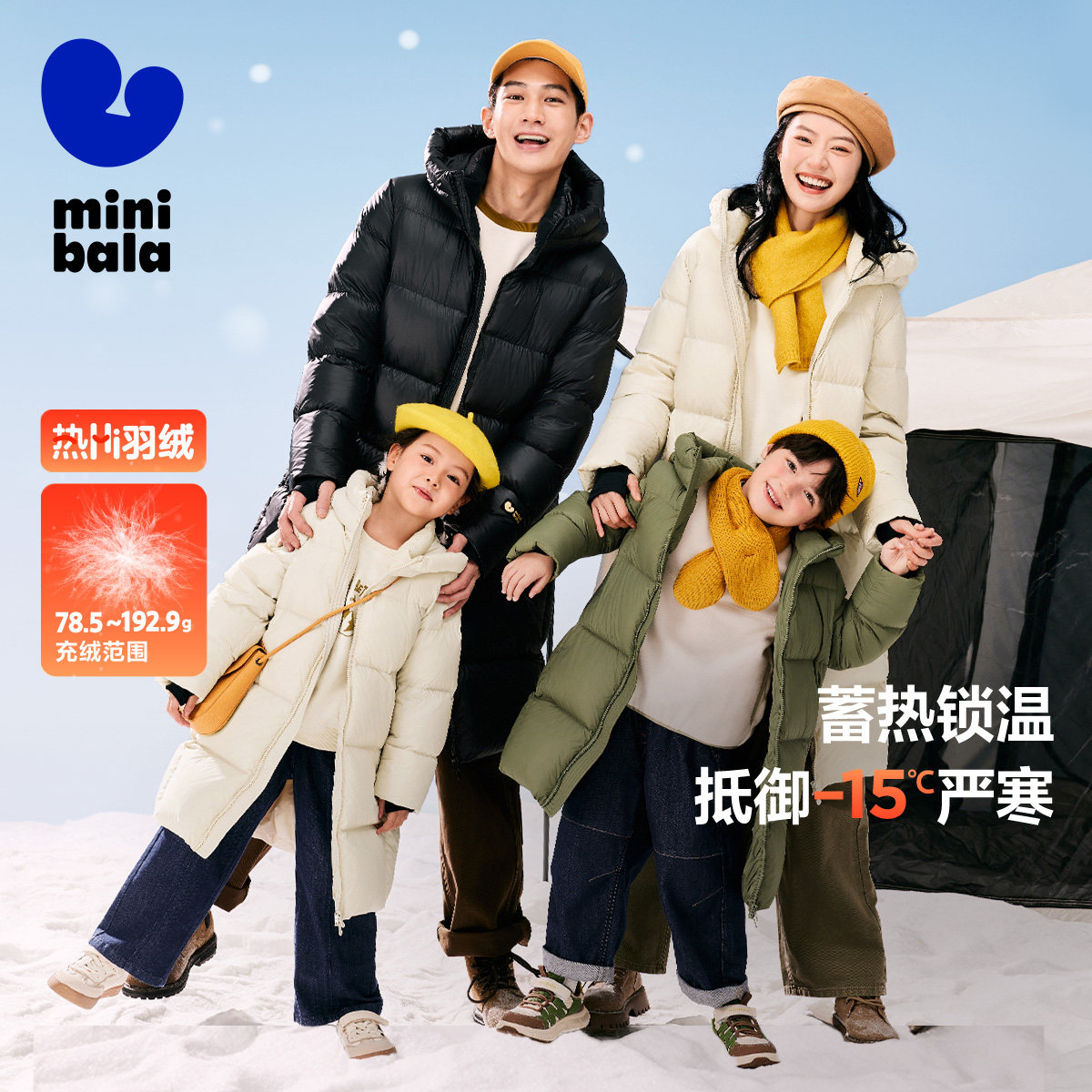 【反季清仓】迷你巴拉巴拉男女童发热抗寒羽绒服亲子长款羽绒外套,童装/婴儿装/亲子装,亲子装/亲子时装,淘宝优惠券,粉丝福利购,淘宝优惠卷