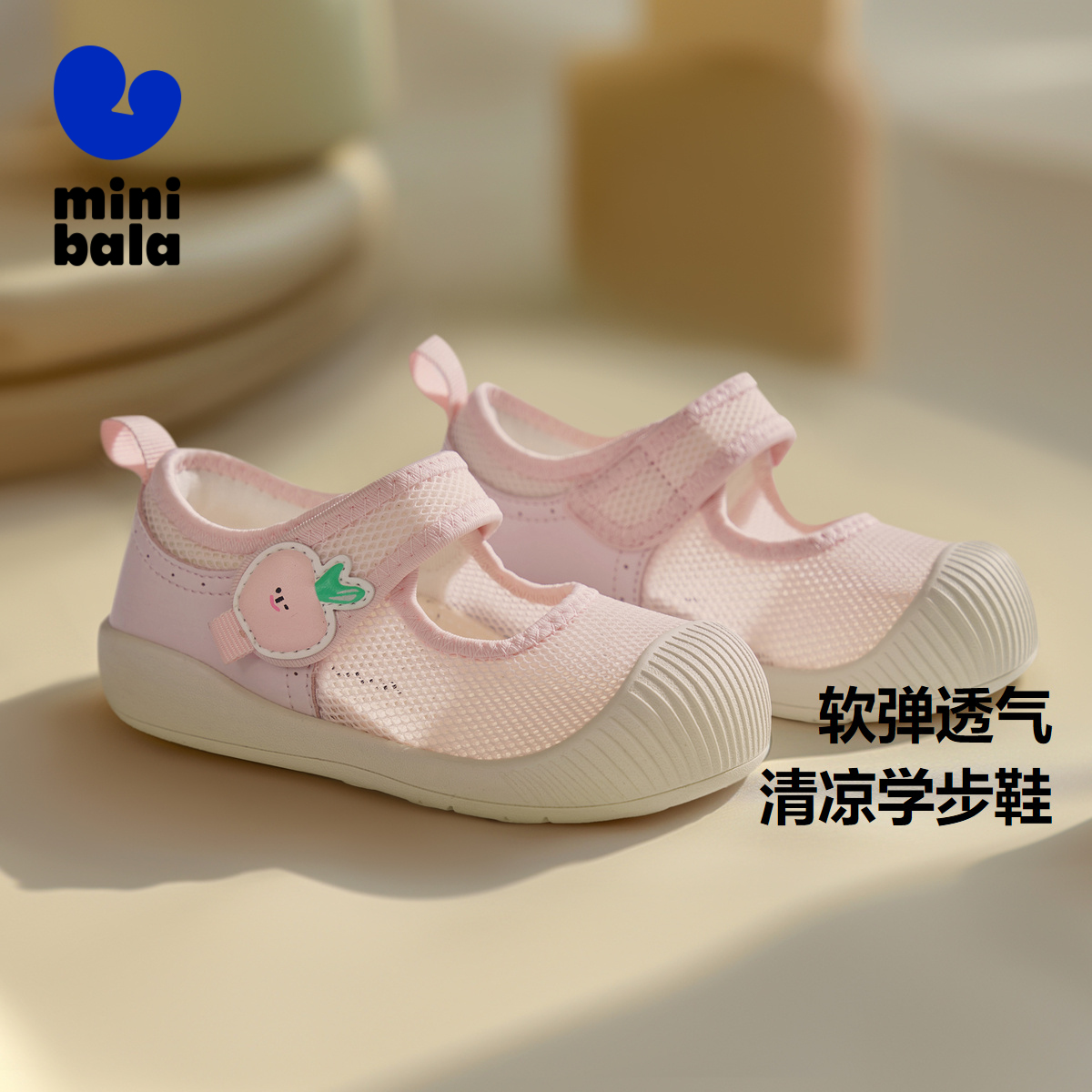 迷你巴拉巴拉学步鞋男透气网眼