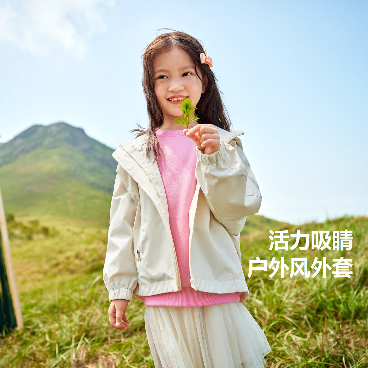 迷你巴拉巴拉儿童秋季女童2025年新款外套宝宝洋气时髦宽松夹克,童装/婴儿装/亲子装,普通外套,淘宝优惠券,粉丝福利购,淘宝优惠卷