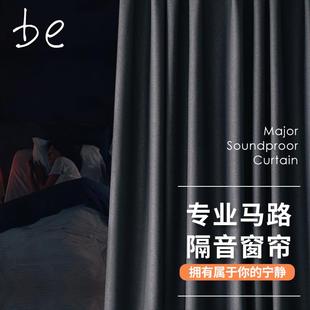 客厅全遮光超强马路隔音专业降噪挂钩式 卧室窗帘2024年新款 加厚布