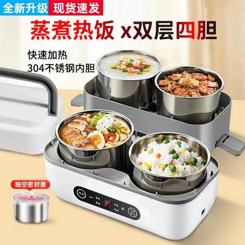 多功能电热饭盒家用保温饭盒可插电加热蒸煮便当盒上班族热饭神器