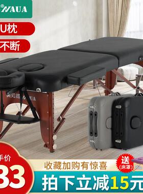 美知然可折叠按摩床家用可携式手提推拿理疗床艾灸床整脊床美容床