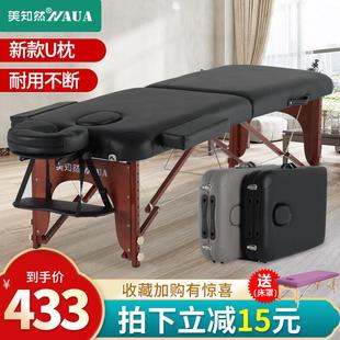 美知然可折叠按摩床家用可携式手提推拿理疗床艾灸床整脊床美容床
