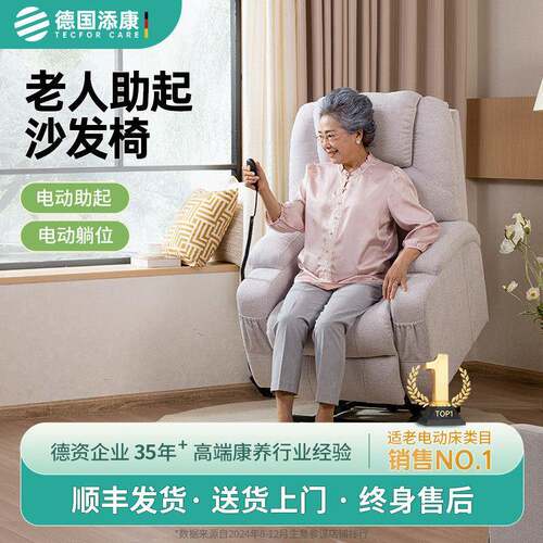 添康老人沙发电动助起布艺按摩加热多功能可升降礼物送爸妈敬老椅