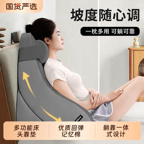 床头靠垫护颈护腰沙发老人卧床护理靠背垫靠枕半躺神器床上大靠背