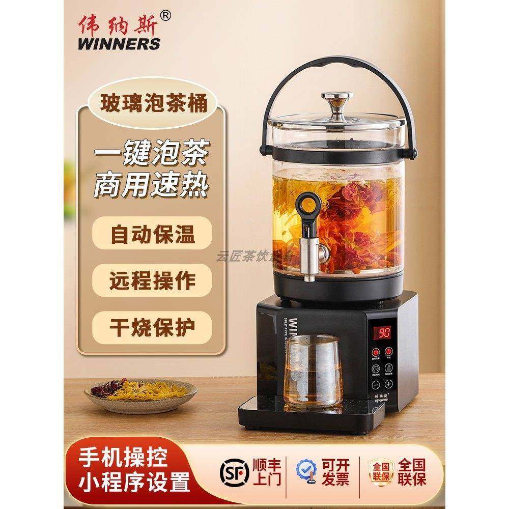 5L分体式高硼玻璃智能全自动泡茶桶喷淋式煮茶器养生煮茶壶煮茶桶