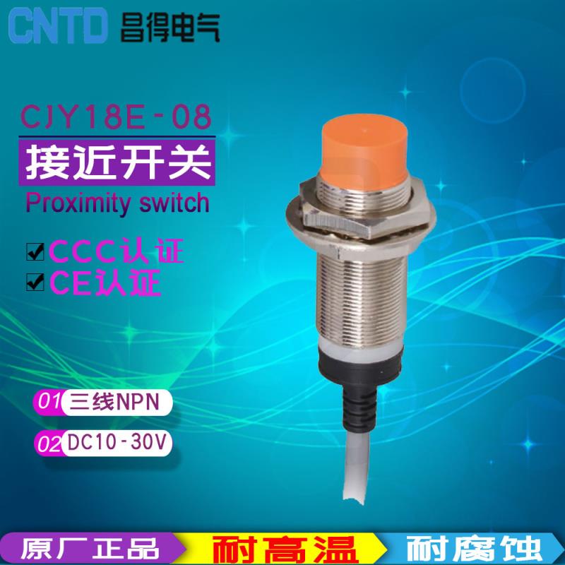 CNTD昌得接近开关感应传感器CJY18E-08NA NB PA PB KA KB NC PC