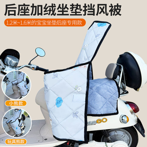 2025新款电动车后座加绒坐垫