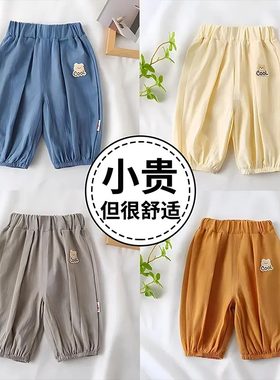 儿童七分裤防蚊夏季薄款女童灯笼裤男童休闲短裤宝宝宽松阔腿裤子