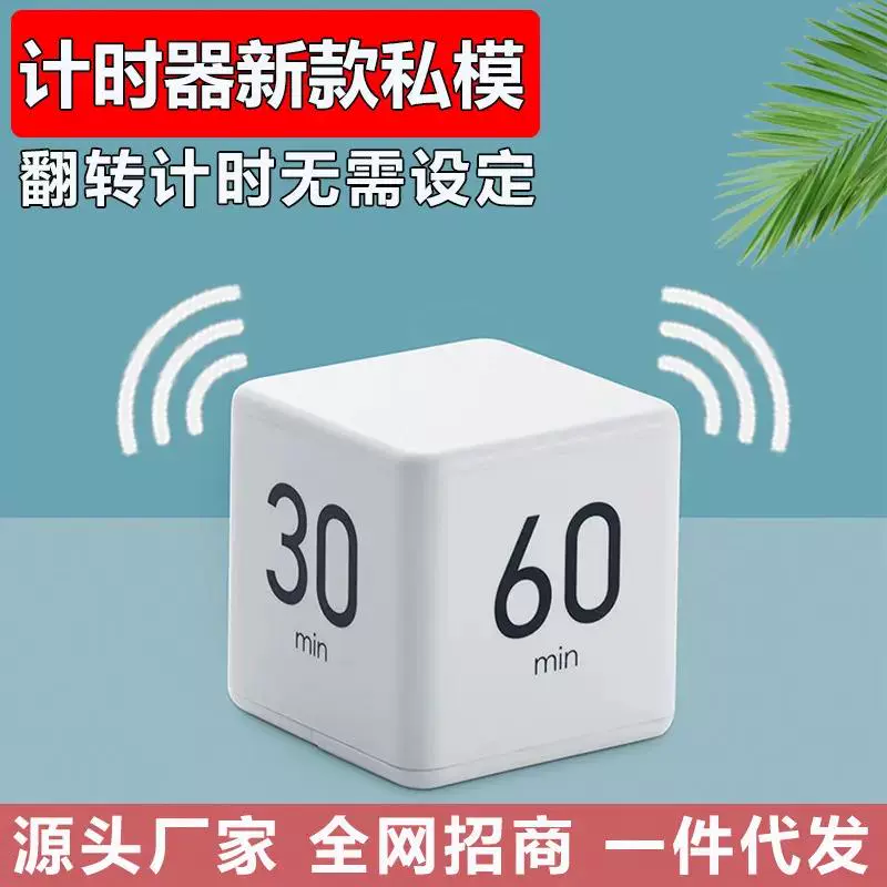 计时器自律提醒学生专用闹钟电子