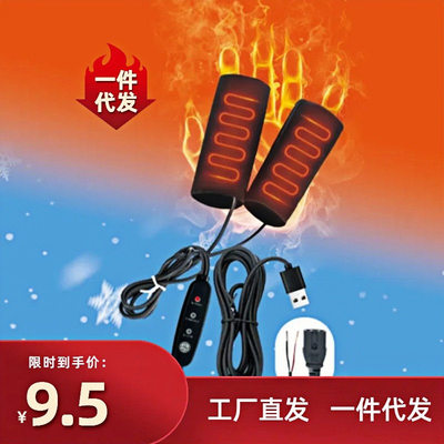 USB电加热手把电动车充电加热