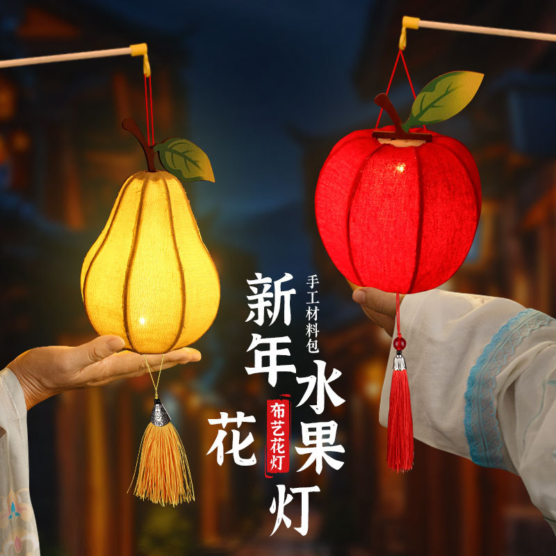 2025新款中秋灯笼水果造型发光