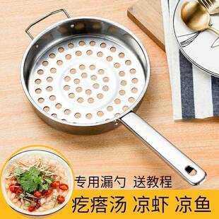 凉虾专用漏瓢面鱼漏勺凉粉鱼漏盆做旮瘩汤蛙鱼槐花粉商用大孔工具