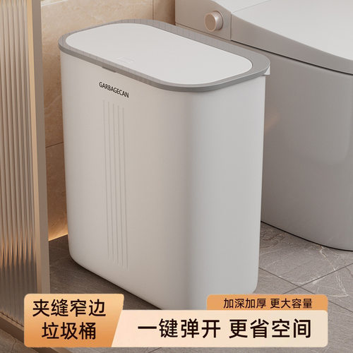 自吸式智能垃圾桶化妆室长方形