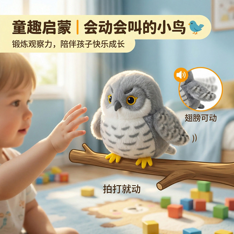 猫狗通用抖抖鸟玩具会叫会动仿真