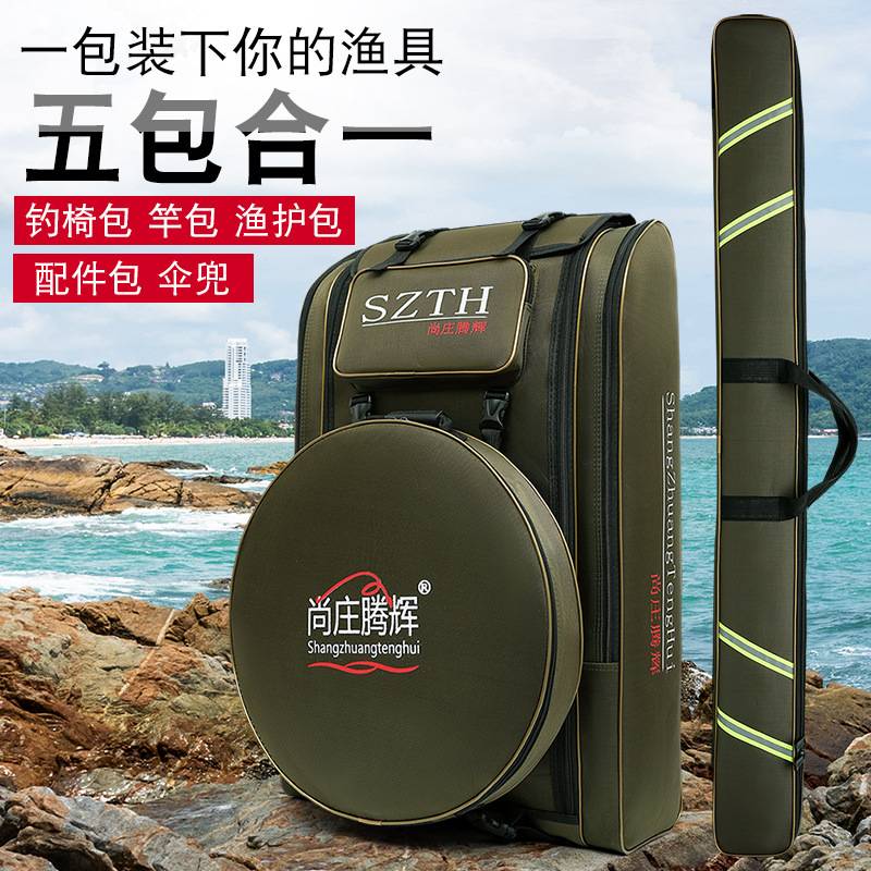 双肩钓椅包渔具包大背包鱼竿包