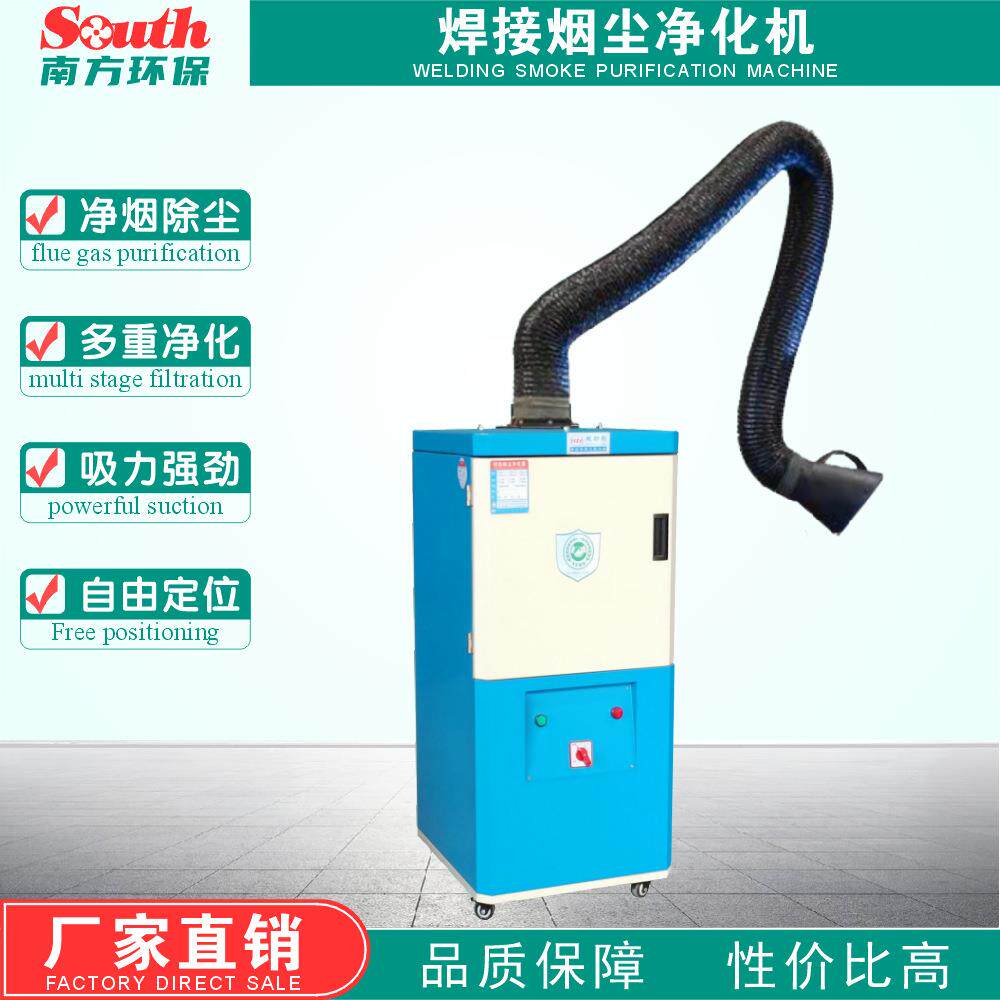 电焊焊烟净化机 移动式二保焊电焊焊接烟尘烟气吸烟过滤除烟设备