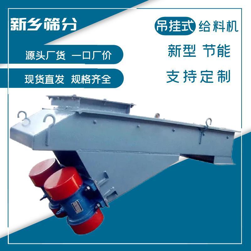 GZG型振动给料机茯苓粉中草药树脂粉树脂砂振动型给料