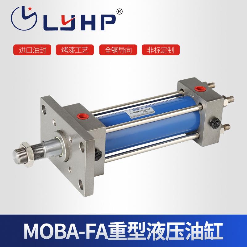 厂家直销隆源液压油缸重型MOB MOBA32-FA重型标准液压油缸液压站