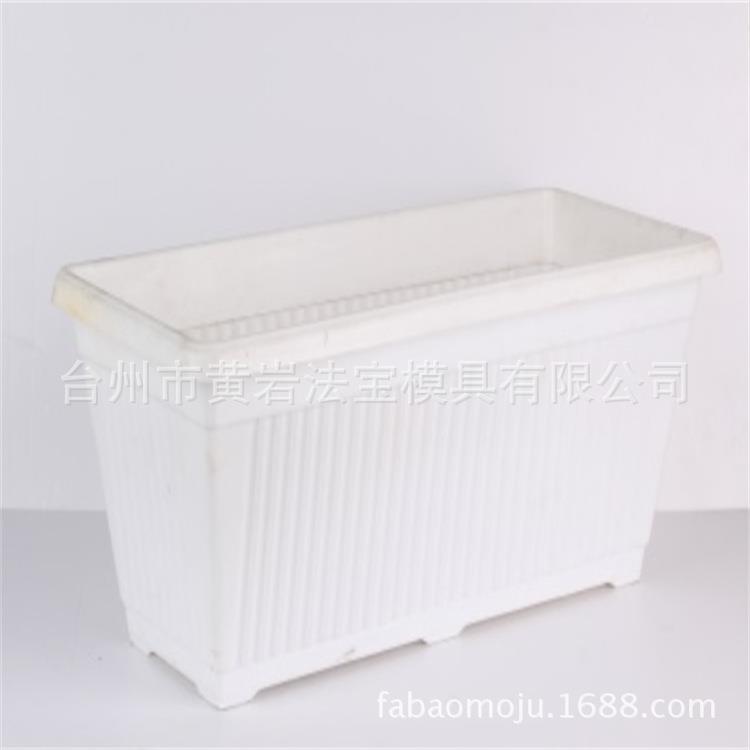白色长方形花缸模具 塑料花盆模具塑料花缸模具等各类日用品模具