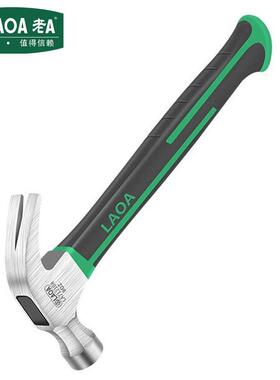 老A LA712108 锤子 绿黑双色柄羊角锤 铁锤榔头手锤8OZ