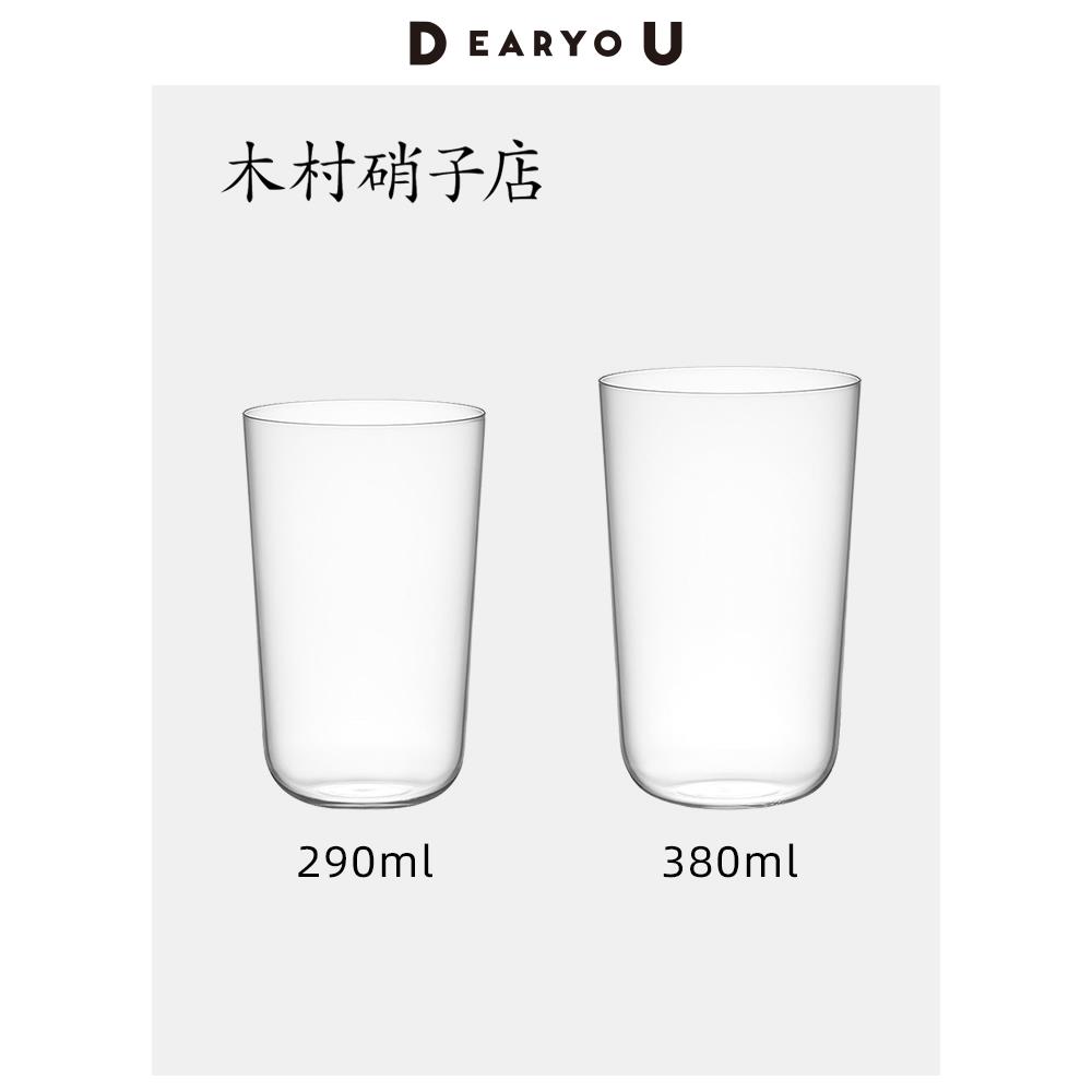 日本进口木村硝子Sansa杯玻璃啤酒杯超薄圆底透明水杯西餐冷饮杯