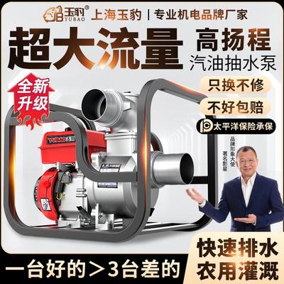 汽油机抽水泵农用灌溉高扬程电启动高压2寸3户外大流量自吸抽水机