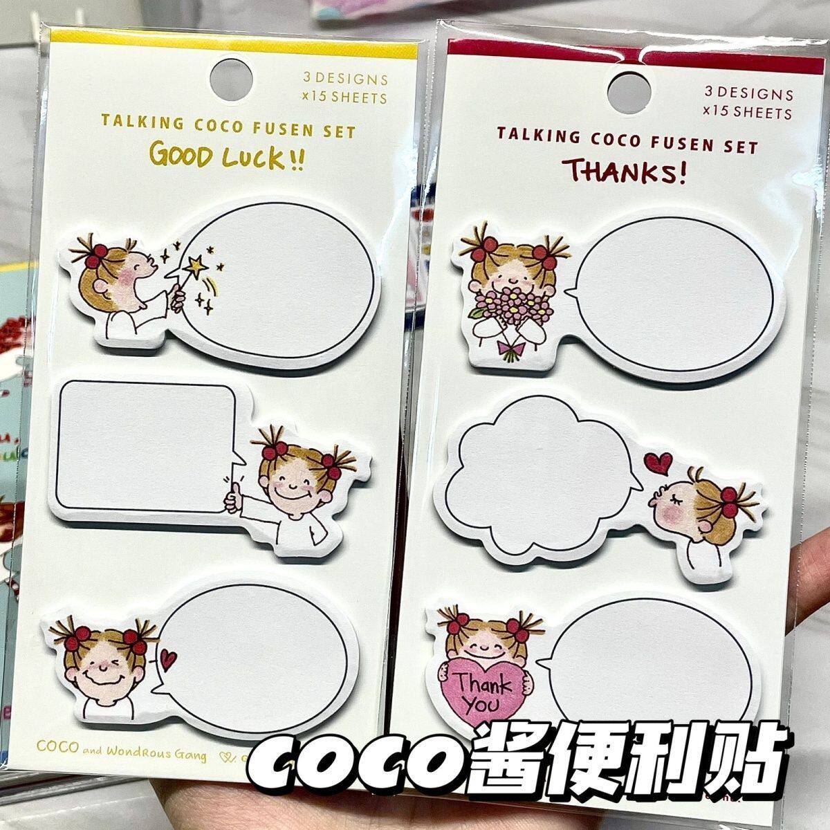 coco酱异型便利贴ins高颜值学生可爱做笔记留言n次可撕有粘性便签