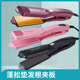 玉米须夹板玉米烫蓬松垫发根内麦穗女烫头发神器迷你小波浪不伤发