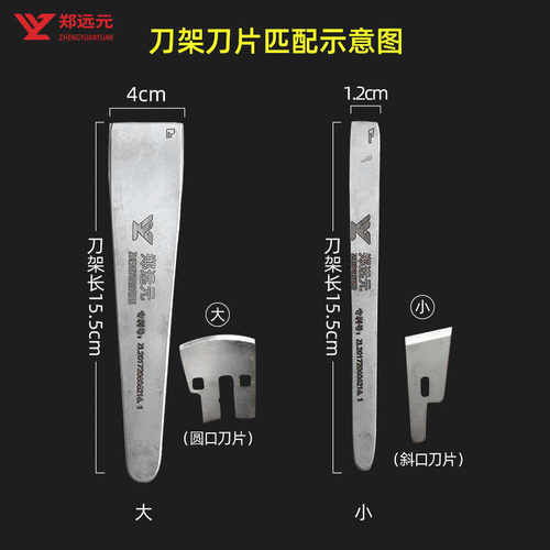 郑远元修脚刀片刀架套装专业技师专用可替换修老皮工具