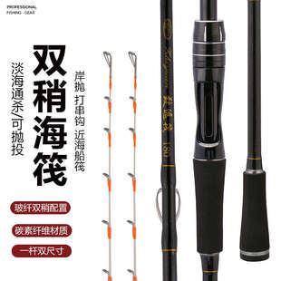致远筏竿近海小船竿船钓竿双稍海筏杆重铅海钓实心竿船筏黑鲷筏竿
