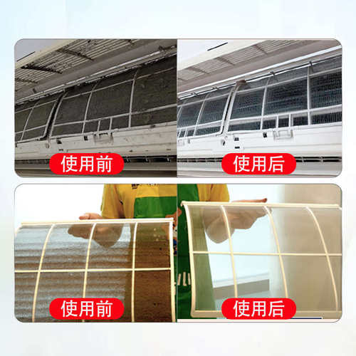 涤尘空调清洗剂强力去污深度翅片翘片清洁厨房重油污外机除油新品
