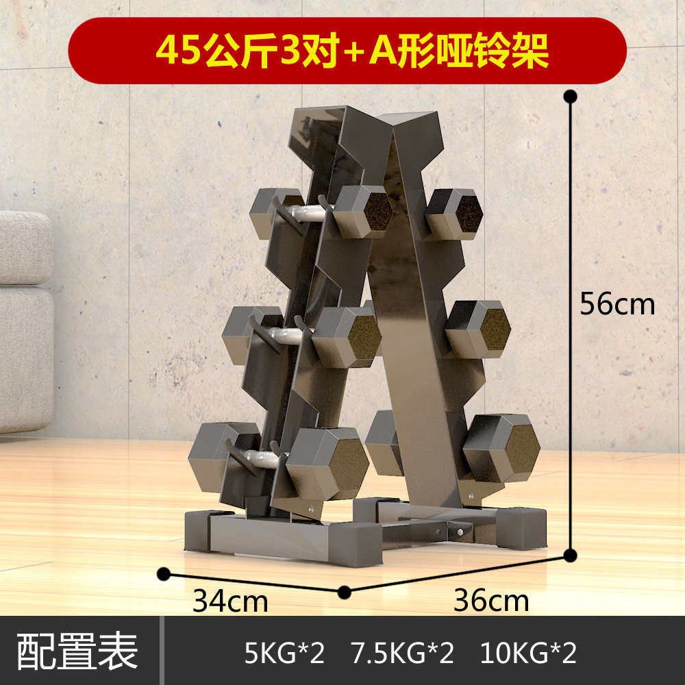 哑铃六角固定包胶电镀男士健身家用健身房器材纯铁204050女士亚铃