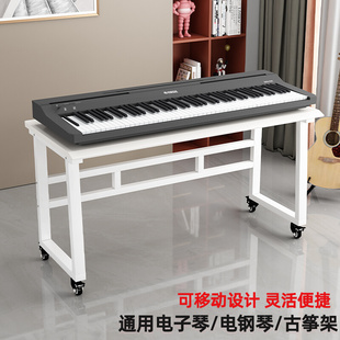 可移动钢琴架电子琴琴架通用型88键61键桌架带轮书桌支架家用桌子