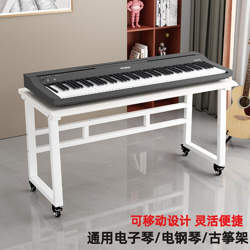 可移动钢琴架电子琴琴架通用型88键61键桌架带轮书桌支架家用桌子