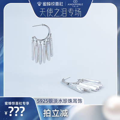 珈白丽【珍珠专场】淡水巴洛克耳饰S925银（多样性发货一件）JXS