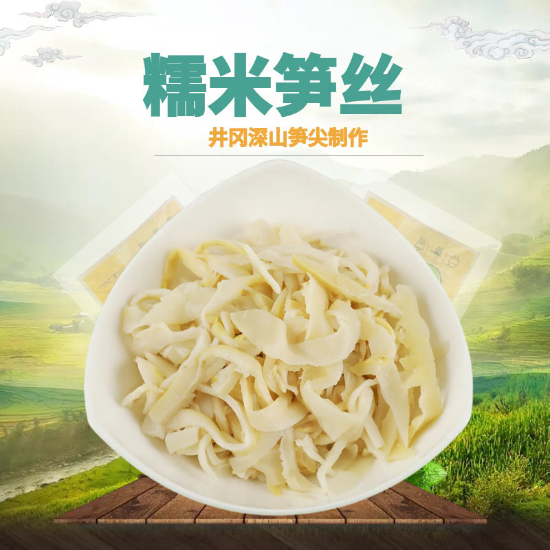 希美农糯米笋嫩笋尖农家原味竹笋丝笋条笋丝免切炒肉下饭菜新鲜,零食/坚果/特产,笋类制品,淘宝优惠券,粉丝福利购,淘宝优惠卷