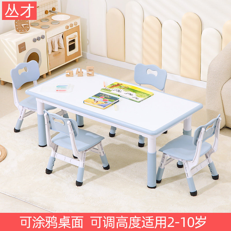 幼儿园桌椅套装儿童学习桌小桌子家用宝宝书桌涂鸦吃饭可升降画画