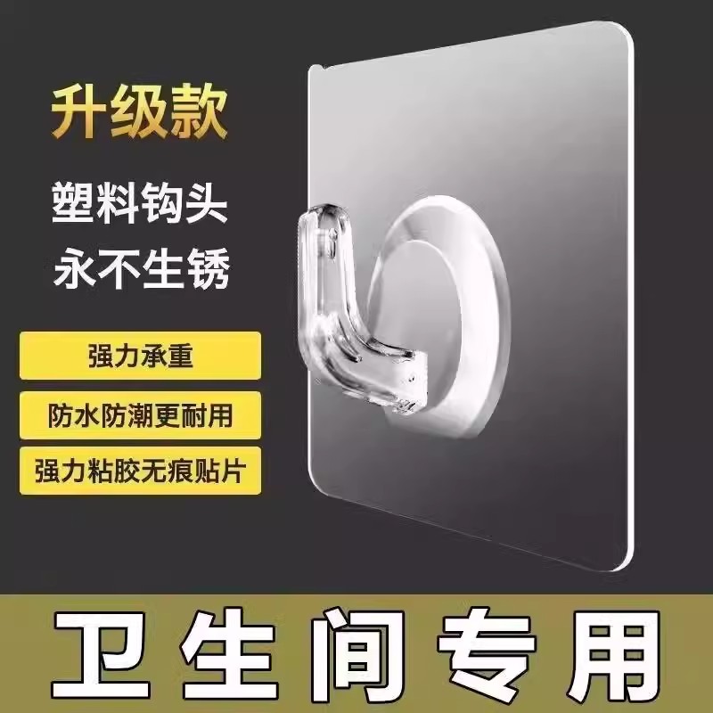 强力加厚免打孔粘钩牛角钩无痕挂钩浴室防水挂钩墙贴壁挂钩子承重