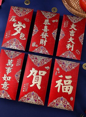 新款红包硬纸烫金立体利是封创意个性百元千元2026新年压岁红包袋