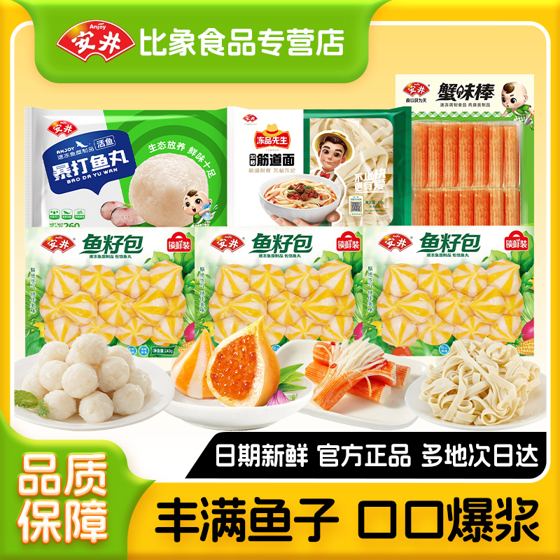 爆款丸滑 嫩滑Q弹