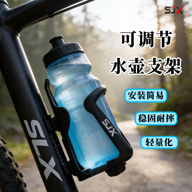 自行车水壶架可调节骑行支架山地车公路车单车水杯架通用装备配件