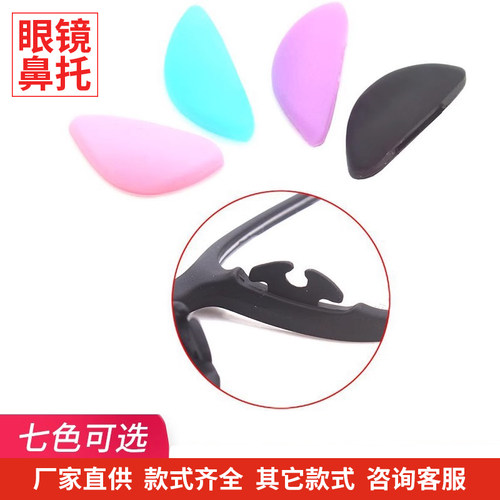 超软硅胶儿童插入式板材眼镜鼻托防滑鼻垫鼻梁支架无痕眼睛配件