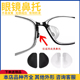 插入式 防滑托叶卡扣眼镜配件 硅胶鼻托D字形半月半圆形软胶套入式