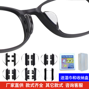 插入式板材眼镜鼻托板材卡式鼻拖双插口板材硅胶眼镜鼻托眼镜配件