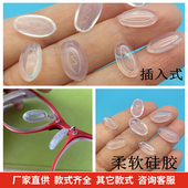 椭圆形插入式 眼镜硅胶鼻托O型空心气囊软硅胶防压痕防滑鼻垫专用